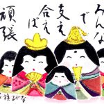 2012年3月の絵手紙エッセー『希望への絆』