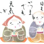 2014年9月の絵手紙エッセー『不老長寿』