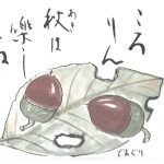 2015年11月の絵手紙エッセー『秋は楽しいね』