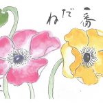 2017年4月の絵手紙エッセー『笑顔が一番』