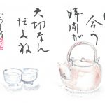 2017年8月の絵手紙エッセー『向かい合う時間』