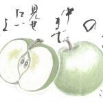 2017年11月の絵手紙エッセー『こころの中まで』