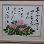 新作、夢や希望” ピンク薔薇