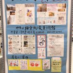 イトーヨーカドー八千代店にて絵手紙展を開催