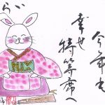 『幸せ特等席』（2023年01月の絵手紙エッセー）